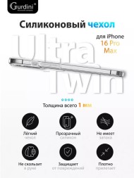 Чехол накладка для iPhone 16 Pro Max Gurdini Ultra Twin 1 mm (прозрачный)
